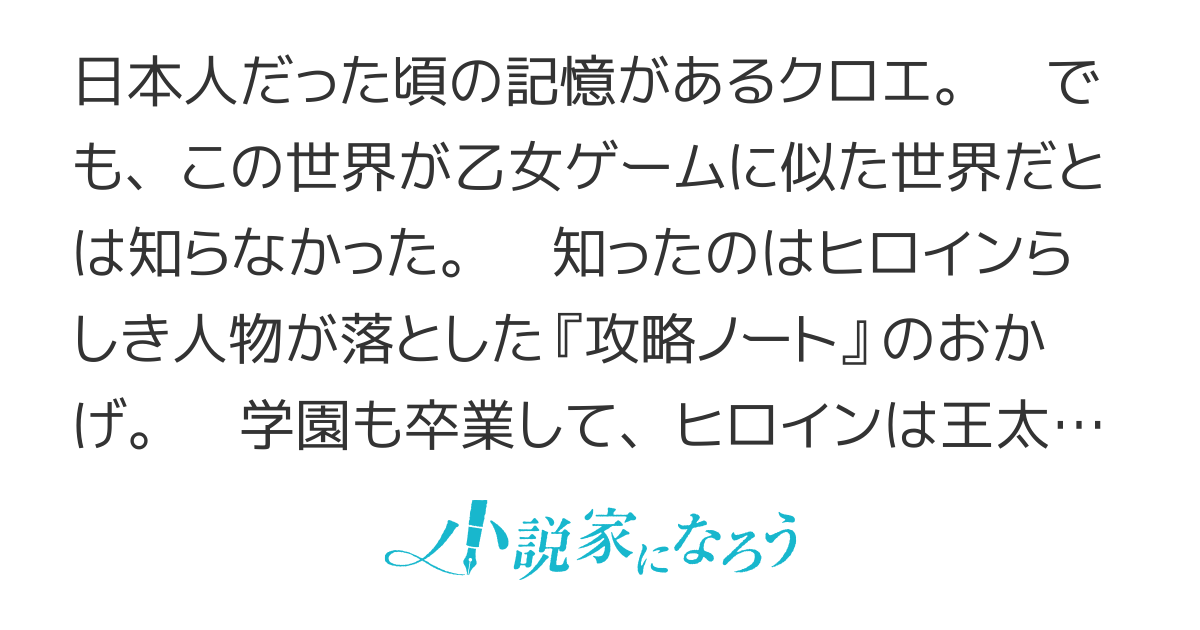 【書籍化】王太子エンドを迎えたはずのヒロインが今更私の婚約者を攻略しようとしているけどさせません【絶賛発売中！】