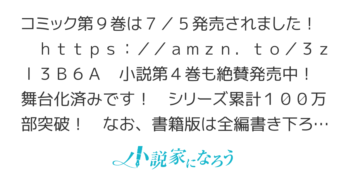 【書籍化＆コミカライズ】異世界で孤児院を開いたけど、なぜか誰一人巣立とうとしない件