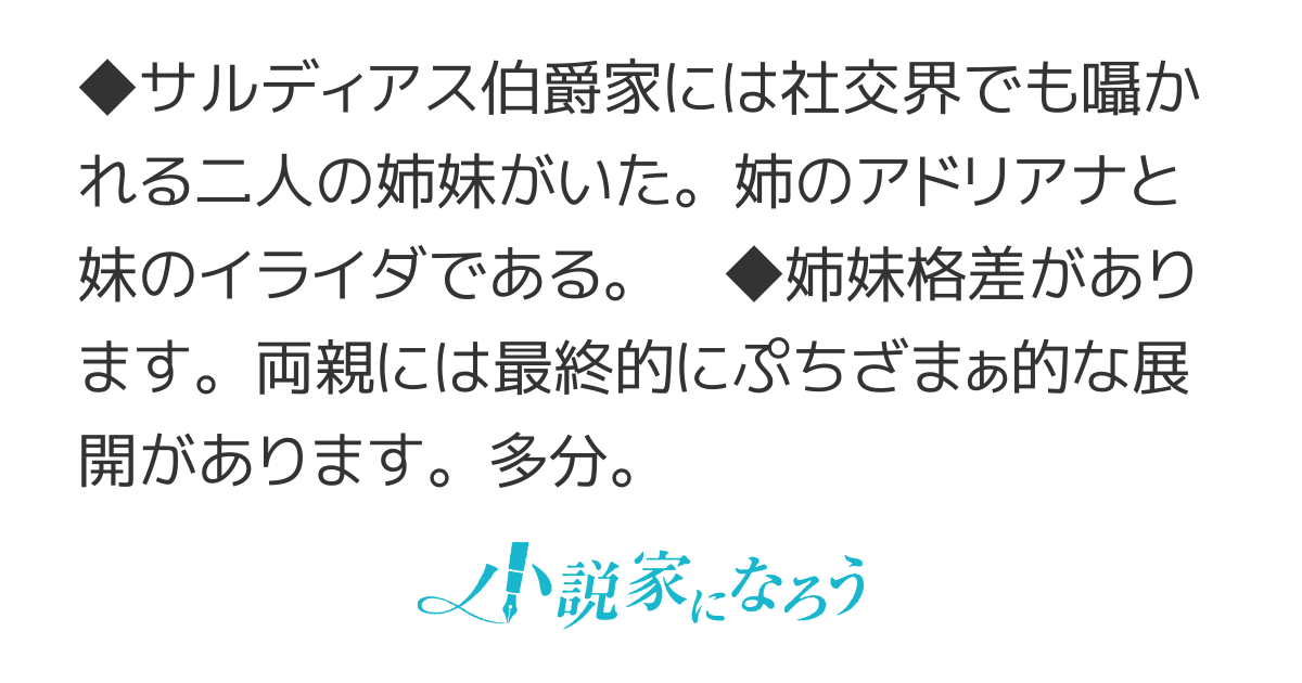 周囲に比較される姉妹