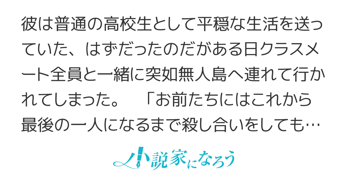 【コミカライズ】異世界帰りの元勇者ですが、デスゲームに巻き込まれました【本編完結】