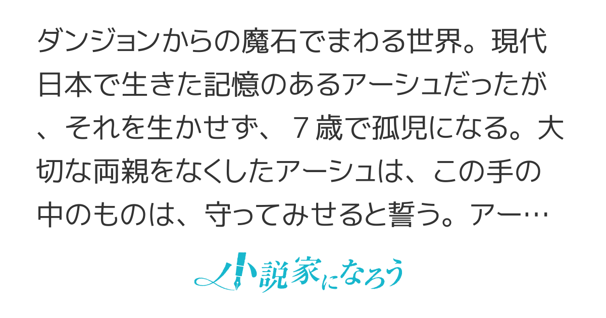 この手の中を、守りたい