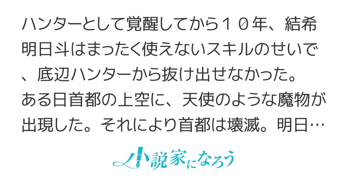 底辺ハンターが【リターン】スキルで現代最強　～前世の知識と死に戻りを駆使して、人類最速レベルアップ～【WEB版】