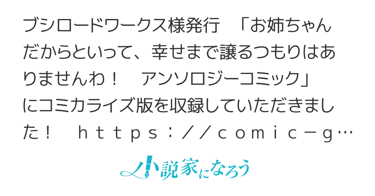 【コミカライズ】世界で一番可愛い妹と、どうぞお幸せに！ ～私は命令通り、国一番の醜男に嫁ぎます～