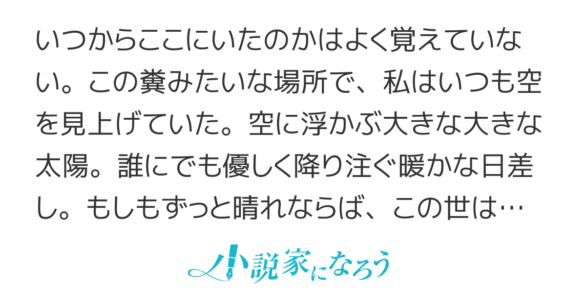 火輪を抱いた少女
