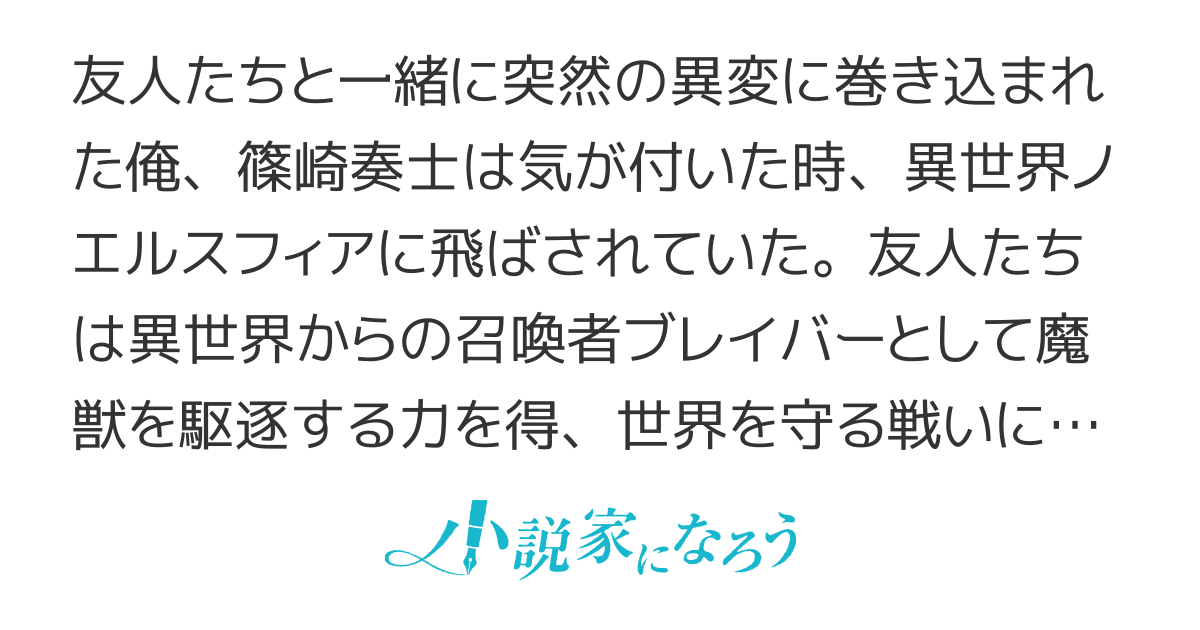 雪色エトランゼ