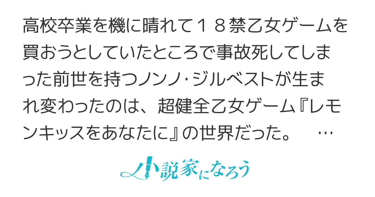 【書籍化】転生スケベ令嬢と、他人の心が読める攻略対象者