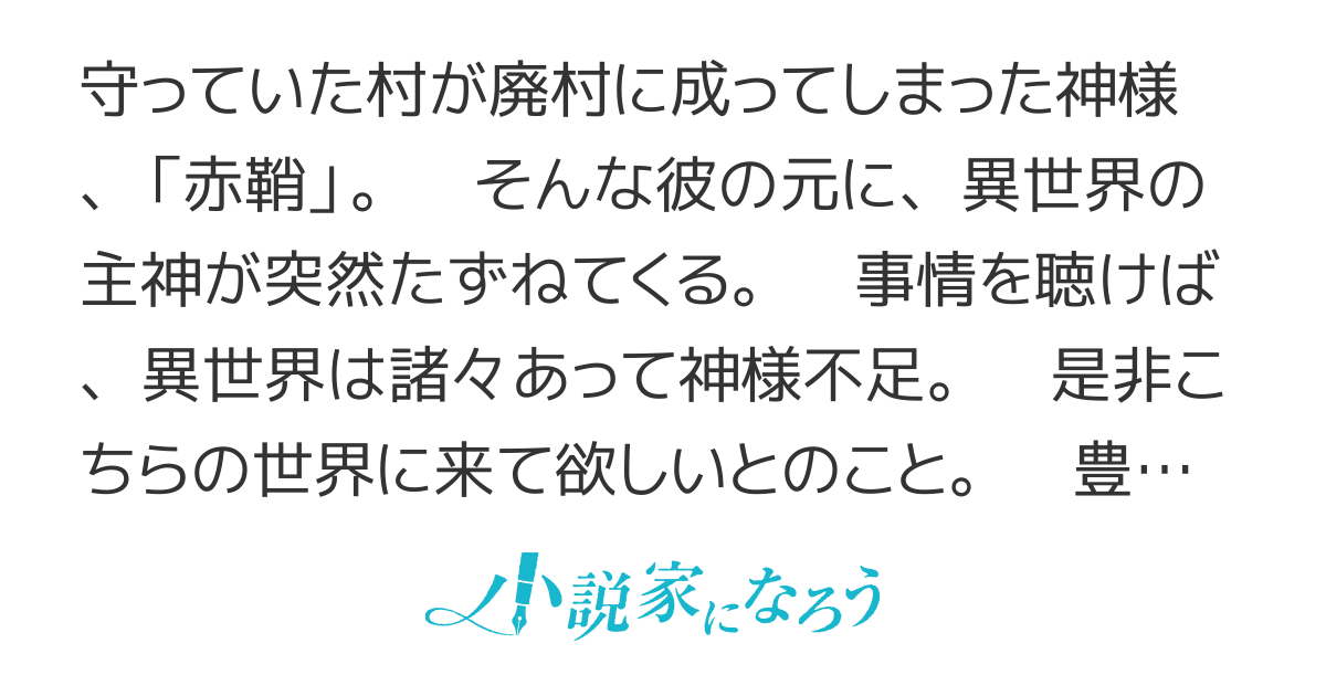 神様は異世界にお引越ししました