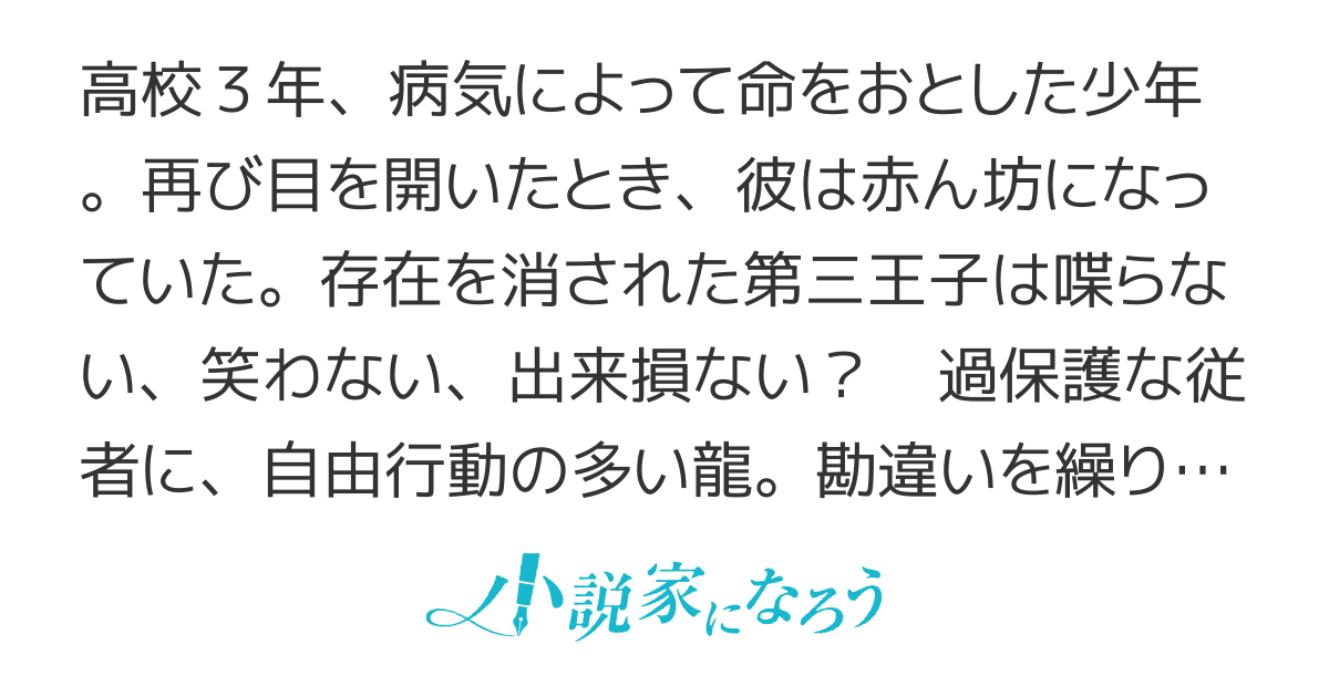 第三王子エルメル