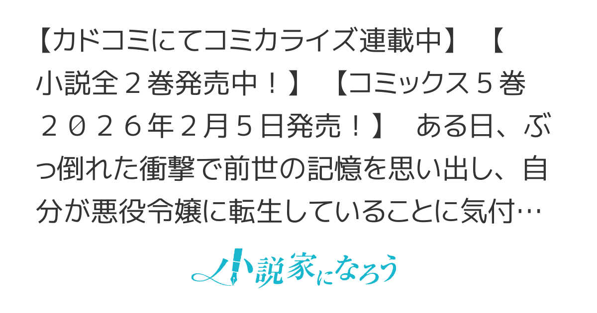 【コミック5巻2026年2/5発売】病弱な悪役令嬢ですが、婚約者が過保護すぎて逃げ出したい(私たち犬猿の仲でしたよね！？)