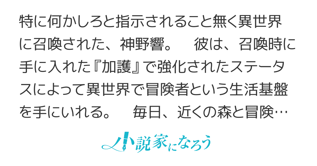 多神の加護