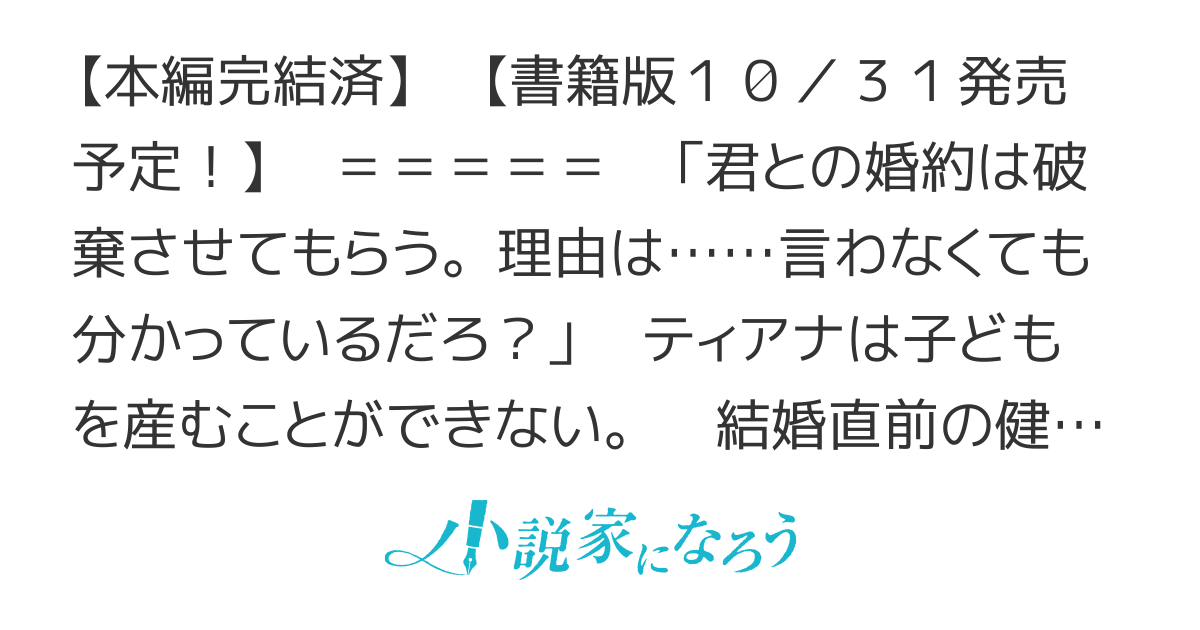 【書籍版発売中】【本編完結済】泣き虫令嬢の良縁〜婚約破棄されたので公爵家の乳母になった私は職業婦人として生きていくと決めたのに公爵様に溺愛されるので困っています〜