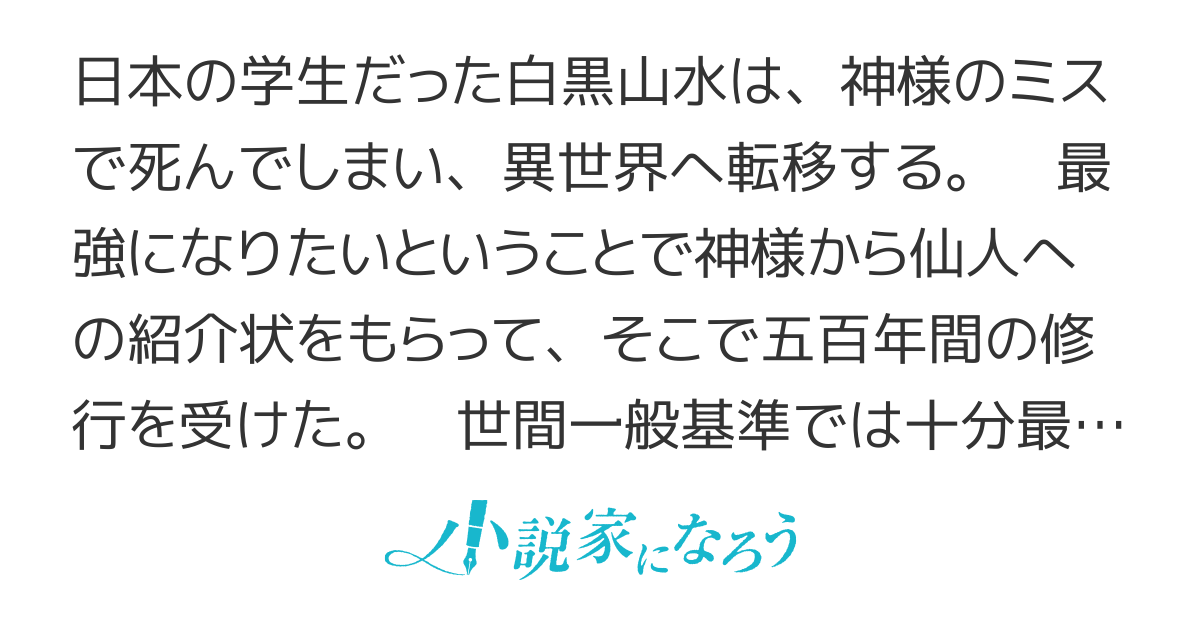 地味な剣聖はそれでも最強です