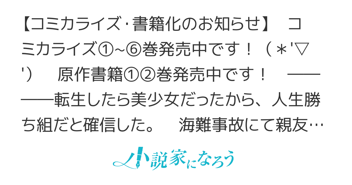【コミックス６巻発売中！】転生前は男だったので逆ハーレムはお断りしております