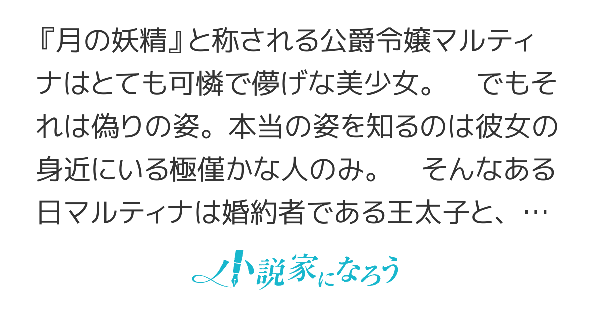 自棄を起こした公爵令嬢は姿を晦まし自由を楽しむ【ＷＥＢ版】