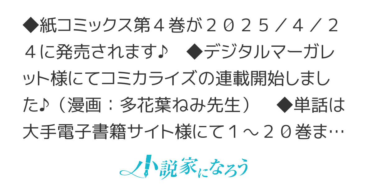 【コミック第4巻 4/24発売】精霊魔法が使えない無能だと婚約破棄されたので、義妹の奴隷になるより追放を選びました