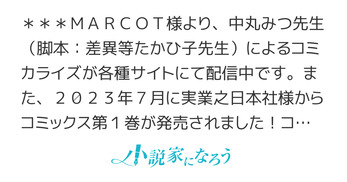 【コミカライズ】転落令嬢、氷の貴公子を拾う