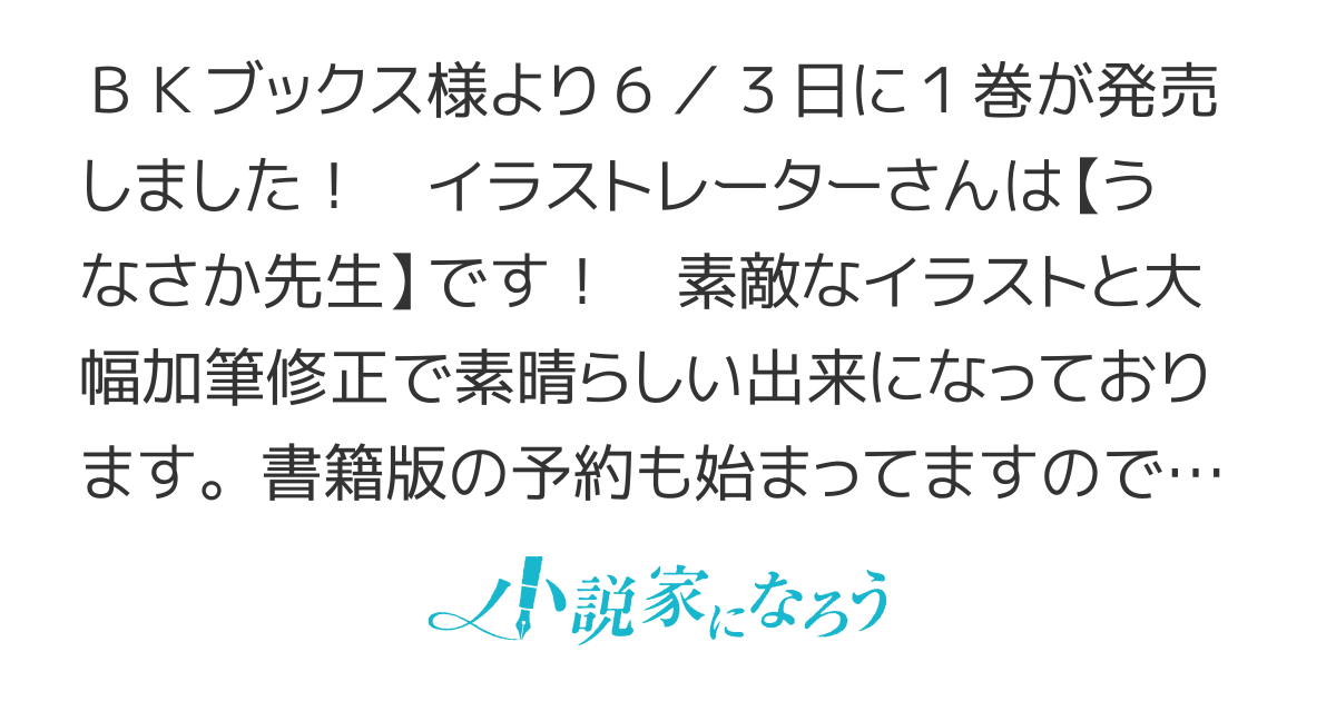 【Web版】追放された盾持ちは3年の時を経て最強Sランクパーティの一角を担う