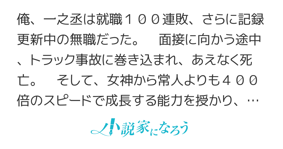 成長チートでなんでもできるようになったが、無職だけは辞められないようです