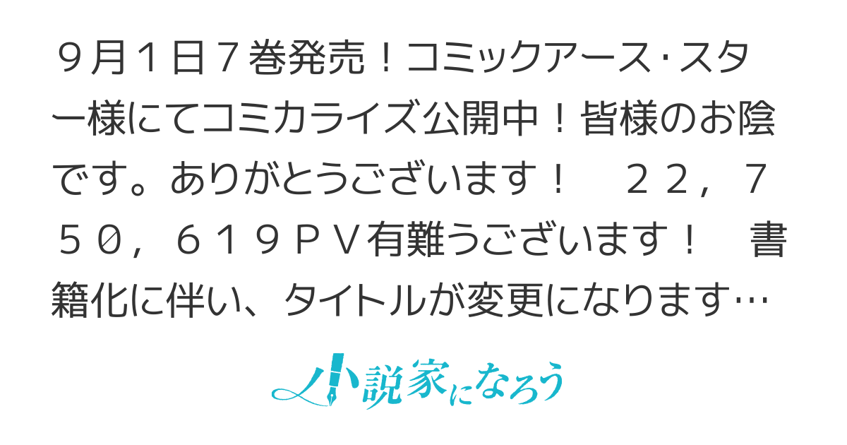 ☆7巻発売中☆ コミカライズ公開中！☆ボクは光の国の転生皇子さま！　～ボクを溺愛する仲間たちと精霊の加護でトラブル解決です～（ボクは55歳の転生皇子さま！）