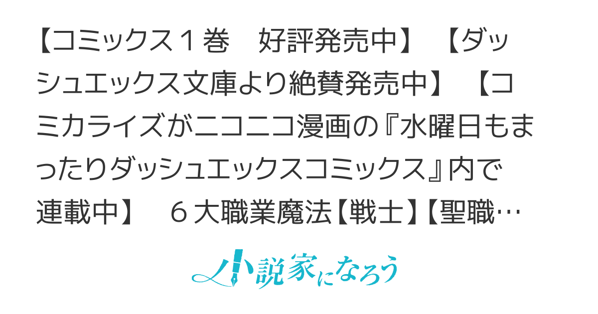 【コミカライズ配信中】劣等職の最強賢者～底辺の【村人】から余裕で世界最強～《外伝》