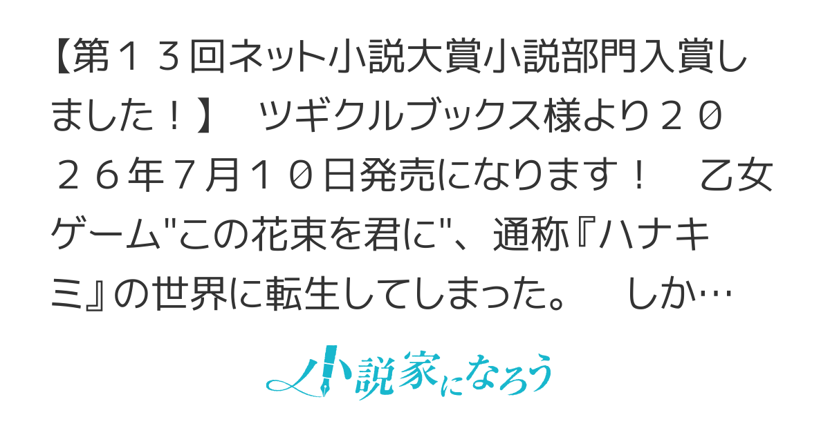 【書籍化決定】婚約が白紙になりました。あとは自由に生きていきます～攻略対象たちの様子が何やらおかしいですが、悪役令嬢には無関係です～