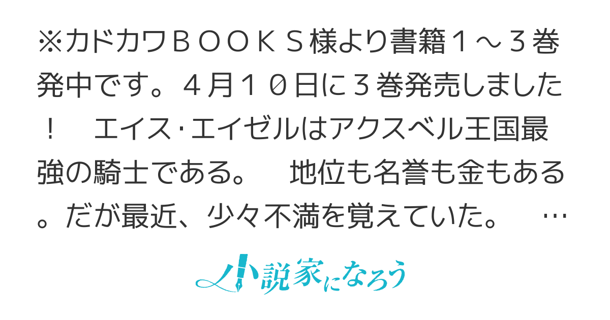 最強騎士のほのぼの家族旅行 ～娘といるため婚約拒否し、騎士団も辞めた。俺は自由だ。さあ、一生の思い出を作りに行こう～