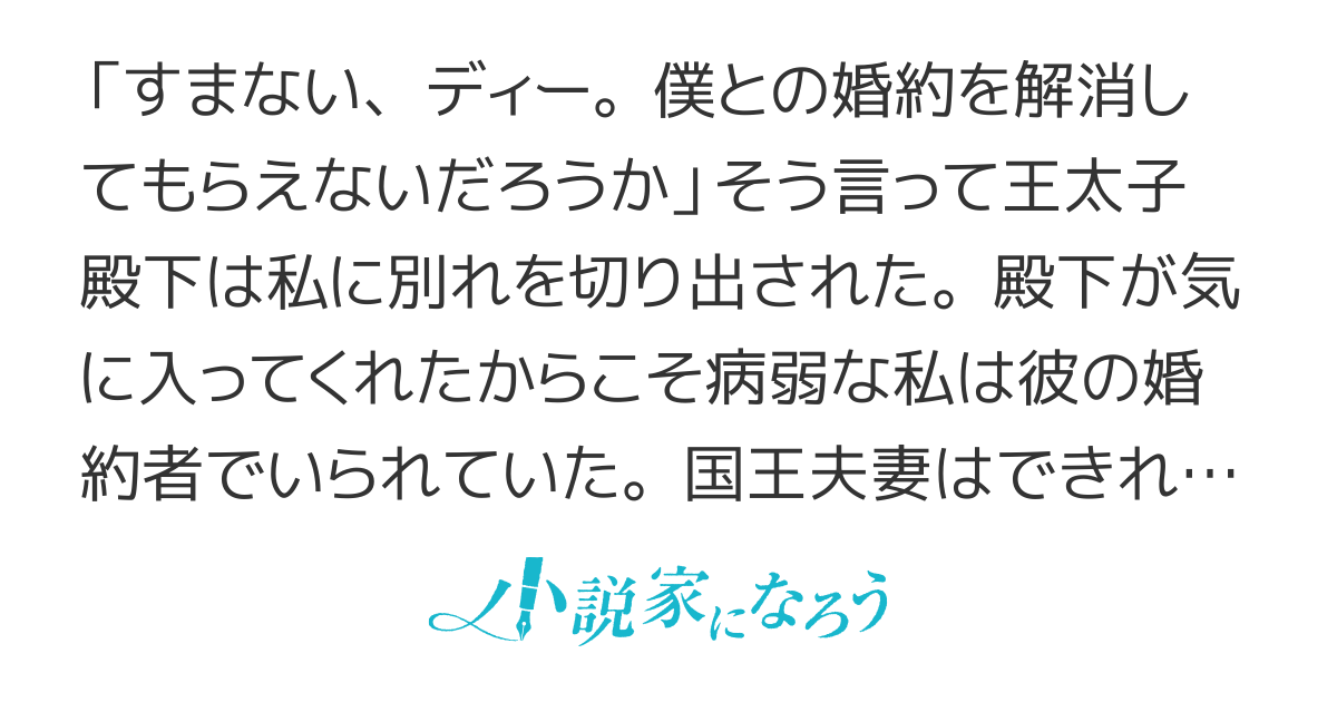 私たちの婚約に反対ではなかったのですか？今更賛成されても怖いのですが…