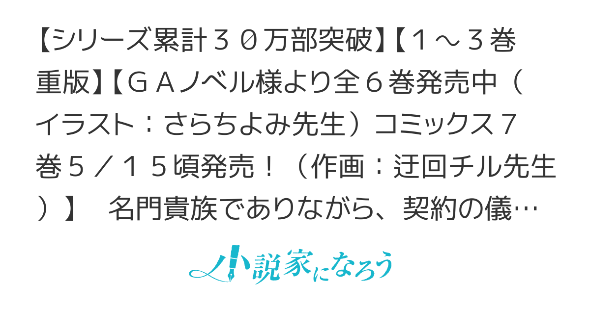【全6巻】悪役令嬢と悪役令息が、出逢って恋に落ちたなら ～名無しの精霊と契約して追い出された令嬢は、今日も令息と競い合っているようです～【コミック⑥9/15発売】
