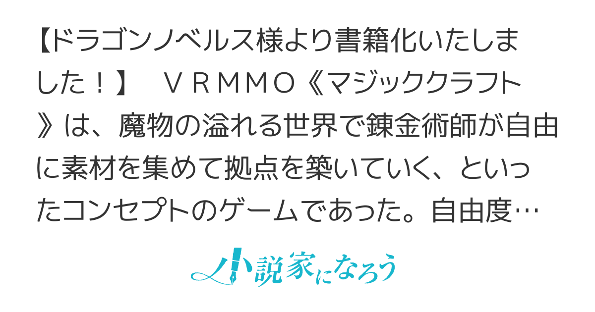 最強錬金術師の異世界開拓記