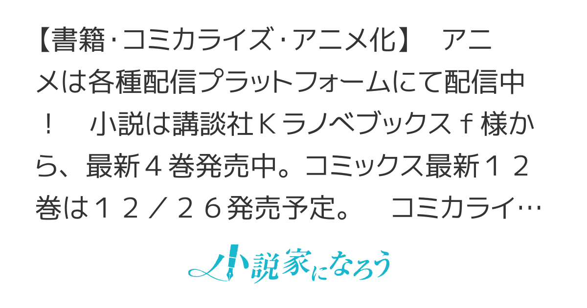 悪食令嬢と狂血公爵〜その魔物、私が美味しくいただきます！〜【web版】