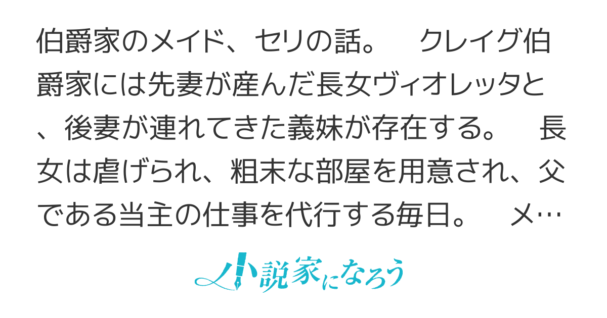 メイドの矜持