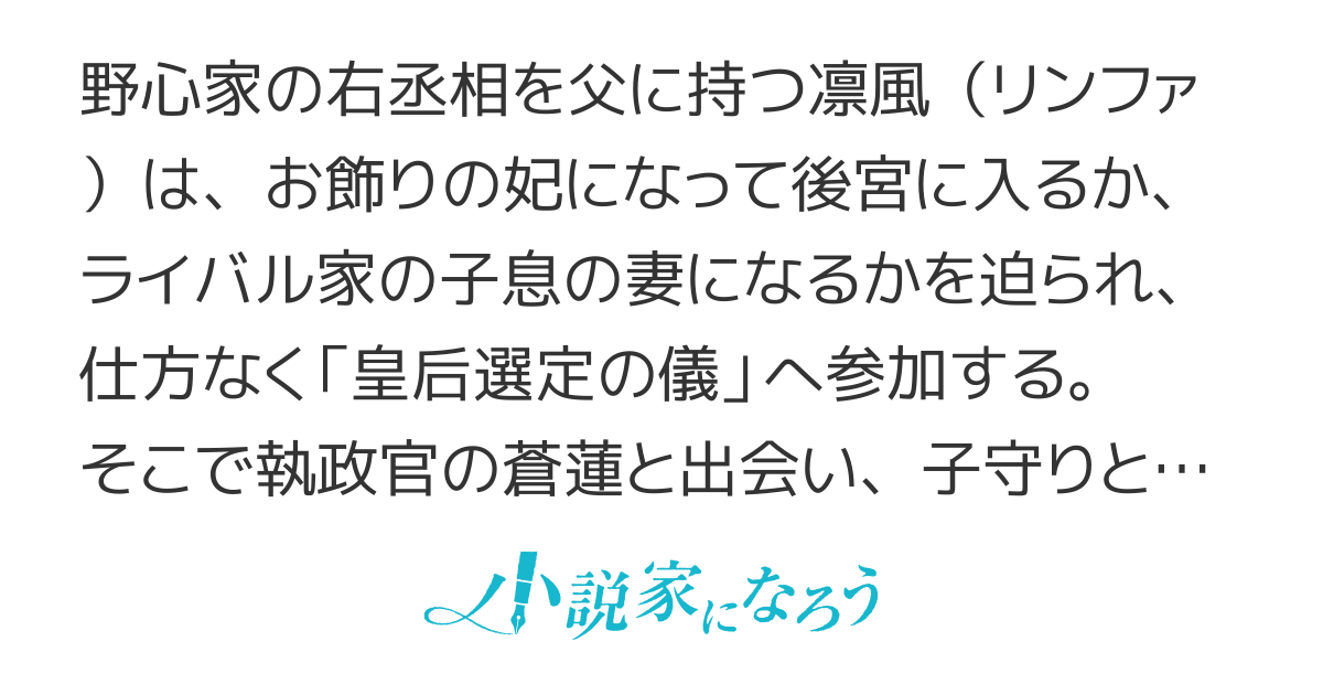 皇帝陛下のお世話係〜女官暮らしが幸せすぎて後宮から出られません〜