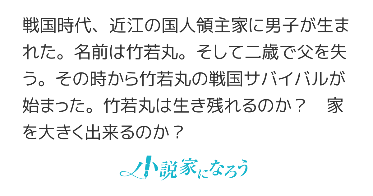 淡海乃海　水面が揺れる時