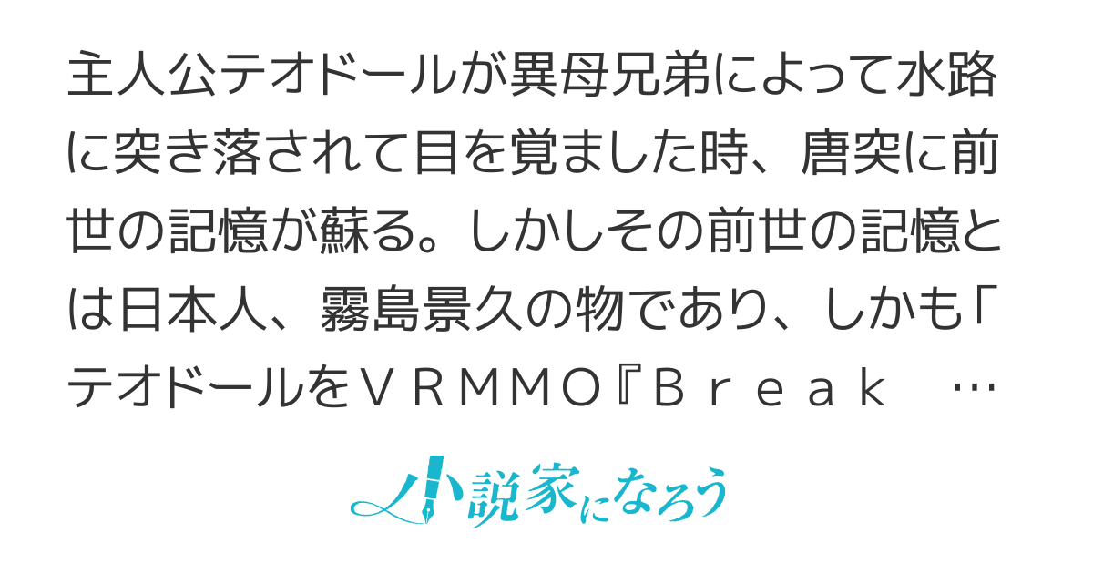 境界迷宮と異界の魔術師