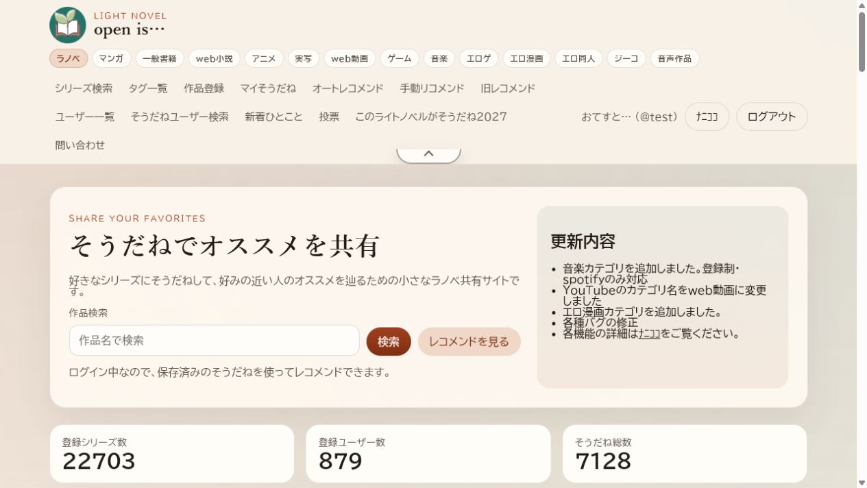 open is のトップページ